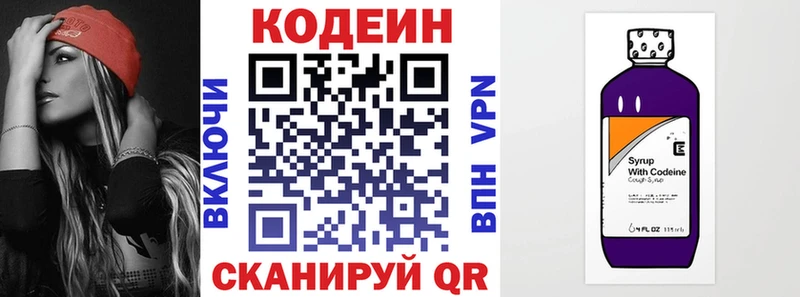 Кодеиновый сироп Lean напиток Lean (лин)  Лысьва 