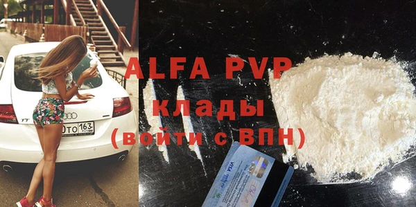альфа пвп VHQ Костерёво