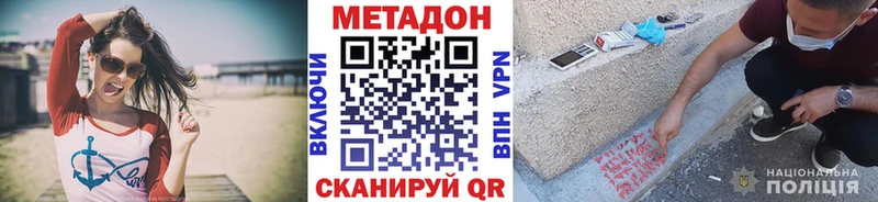 Метадон белоснежный как найти закладки Лысьва