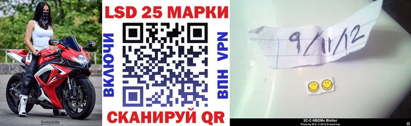 Марки 25I-NBOMe 1500мкг  наркотики  Лысьва 
